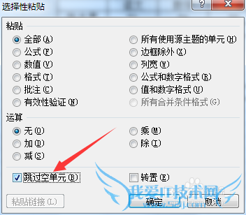 excel如何跳过空单元以及跳过空单元格的应用