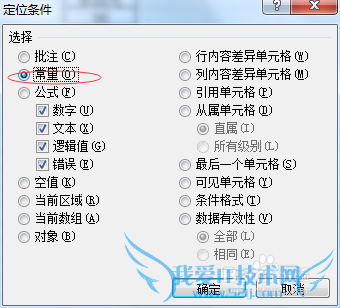 excel如何跳过空单元以及跳过空单元格的应用