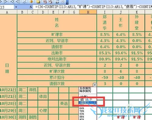 excel考勤表中对隐藏行以外的数据区域连续打印