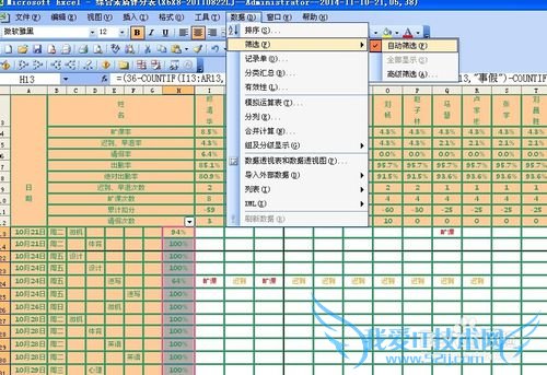 excel考勤表中对隐藏行以外的数据区域连续打印