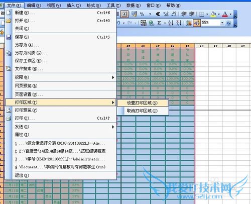 excel考勤表中对隐藏行以外的数据区域连续打印