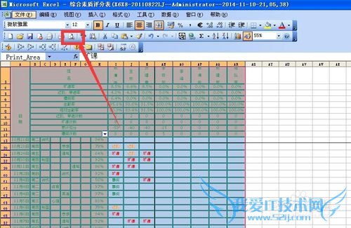 excel考勤表中对隐藏行以外的数据区域连续打印