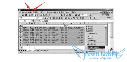 打开Excel提示更新、不更新?