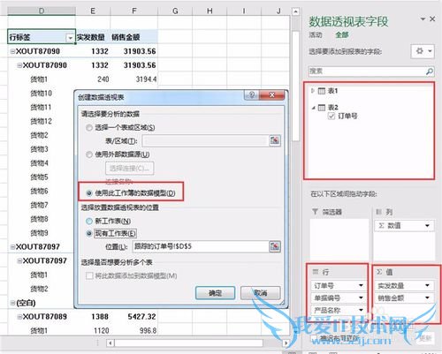 Excel2016¶©µ¥²éѯ£¬Æ¥ÅäϵͳÊý¾ÝÓë¸úµ¥Áбí