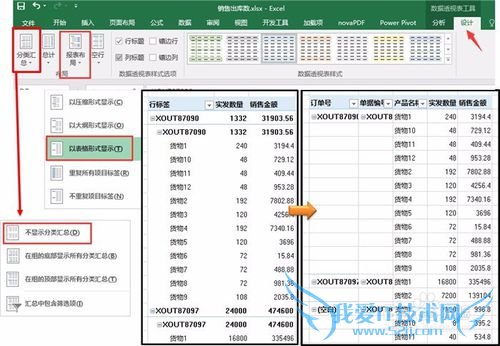 Excel2016¶©µ¥²éѯ£¬Æ¥ÅäϵͳÊý¾ÝÓë¸úµ¥Áбí