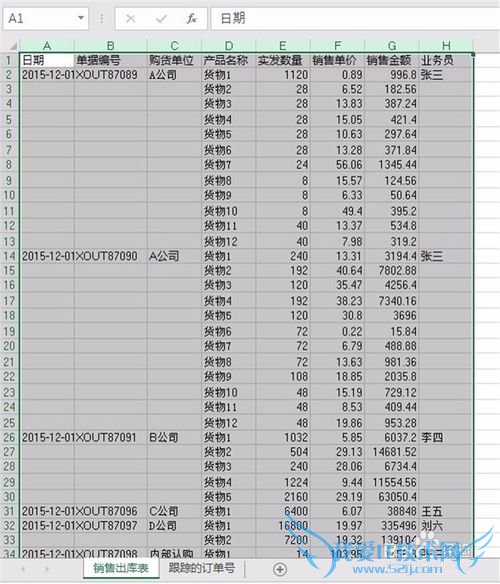 Excel2016¶©µ¥²éѯ£¬Æ¥ÅäϵͳÊý¾ÝÓë¸úµ¥Áбí