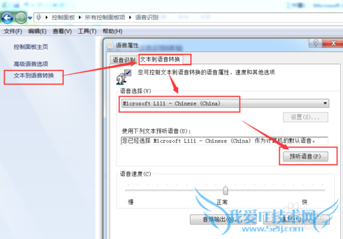 让excel能开口说话(语音功能添加)