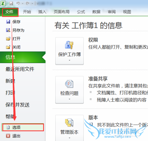 让excel能开口说话(语音功能添加)