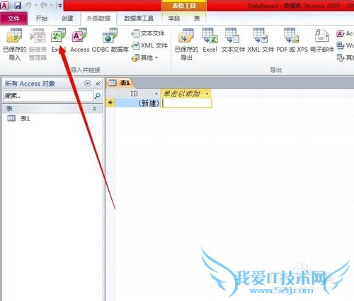 Accessݿ⣺[4]AccessݿεExcel
