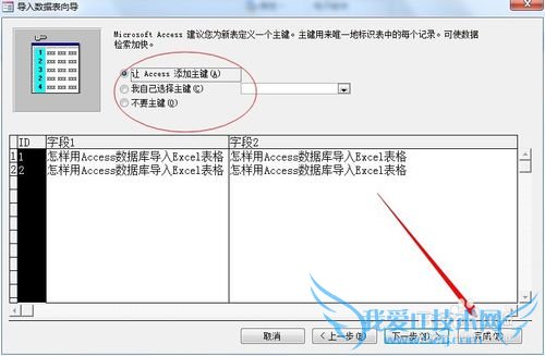 Accessݿ⣺[4]AccessݿεExcel
