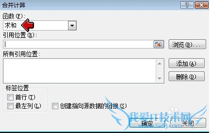 EXCEL把多个SHEET合并到一个表里的方法
