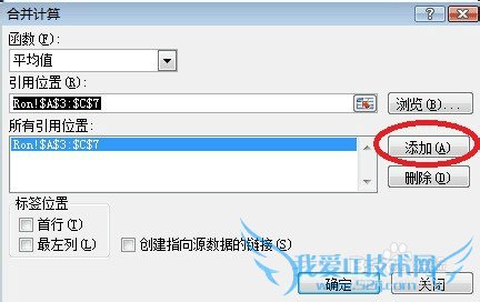 EXCEL把多个SHEET合并到一个表里的方法