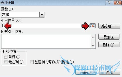 EXCEL把多个SHEET合并到一个表里的方法