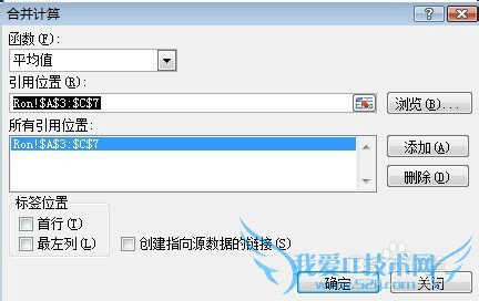 EXCEL把多个SHEET合并到一个表里的方法