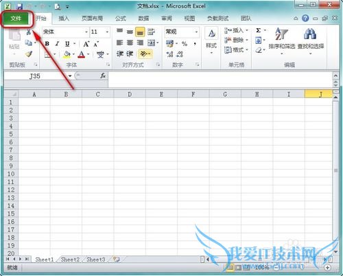 Excel怎么设置为最终版本