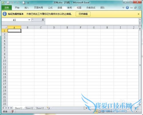 Excel怎么设置为最终版本