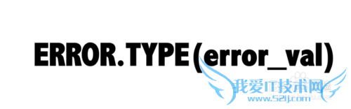 Excel⣺[141]ERROR.TYPE÷