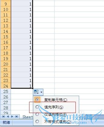 excel中如何快速输入序列号