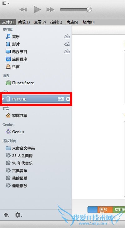 如何使用IPhone看word、ppt、excel文件