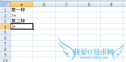 excel大于等于号怎么打