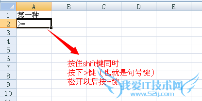 excel大于等于号怎么打