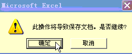 怎样共享Excel工作簿呢?