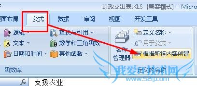 excelÔõÑùÓÃÃû³ÆÀ´Êéд¹«Ê½