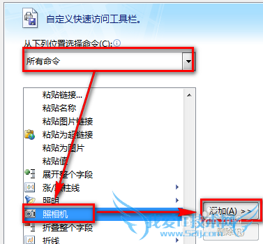 Excel 2007照相机功能在哪,照相机功能怎么用