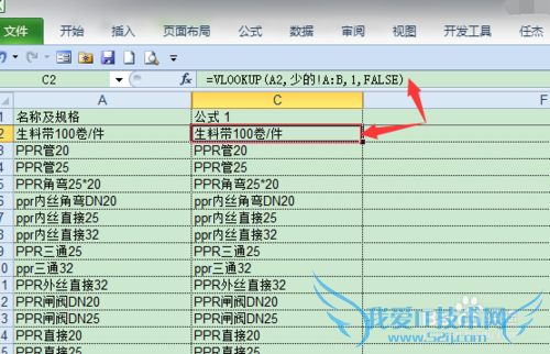 EXCEL查找不同项
