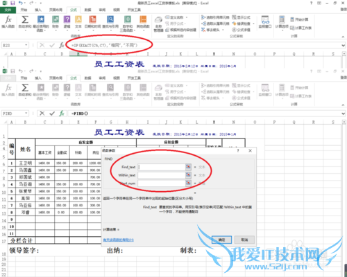 excel中find函数的作用