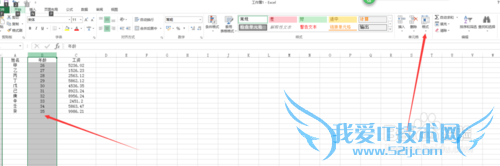 怎么给excel中的数据添加单位