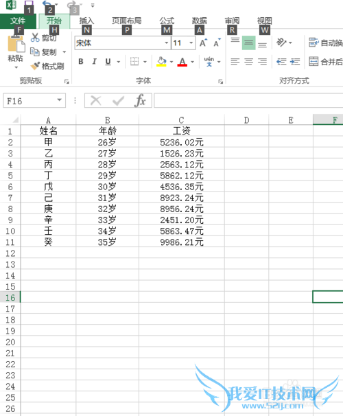 怎么给excel中的数据添加单位