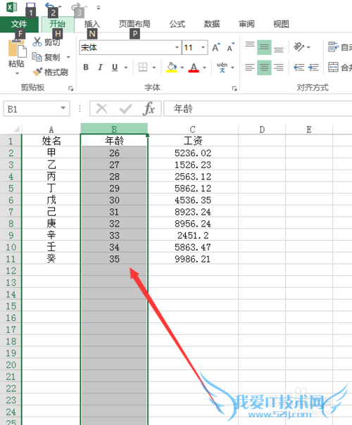 怎么给excel中的数据添加单位