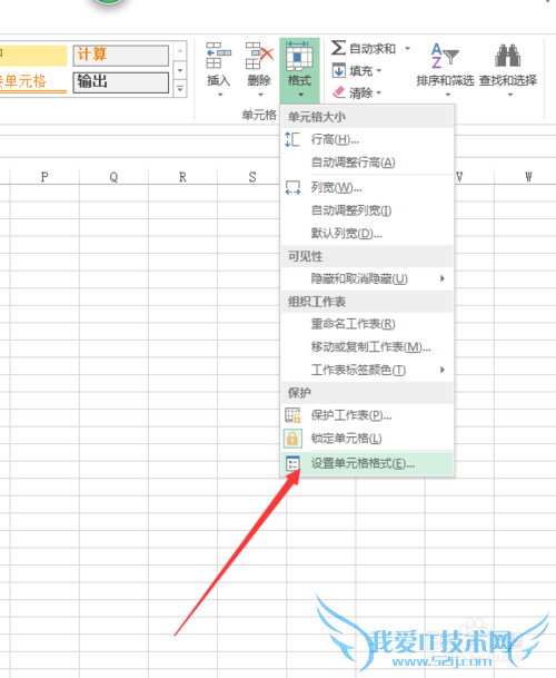 怎么给excel中的数据添加单位