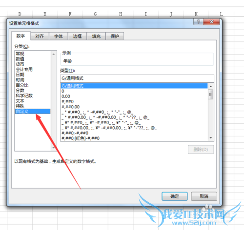 怎么给excel中的数据添加单位