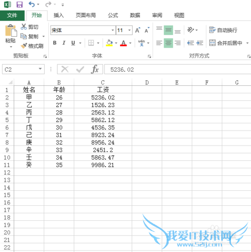 怎么给excel中的数据添加单位