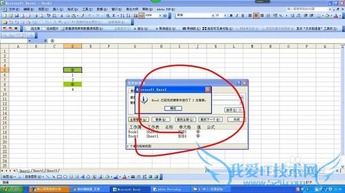 excel中如何快速的多次输入相同的特殊符号