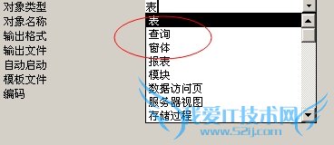 如何用access的宏将数据导出到excel文件
