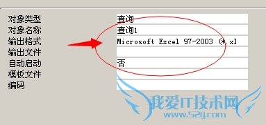 如何用access的宏将数据导出到excel文件