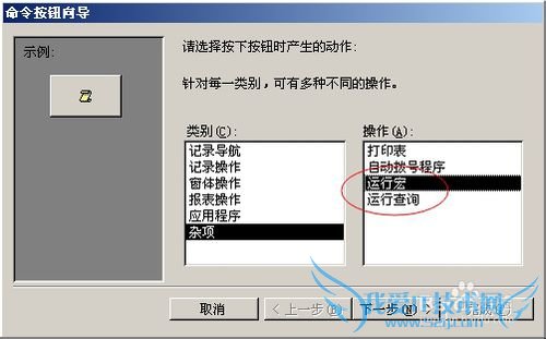 如何用access的宏将数据导出到excel文件