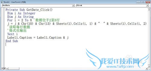 VBA怎么引用Excel数据