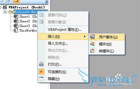 VBA怎么引用Excel数据