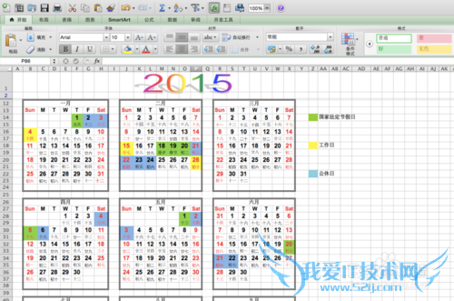 如何将Excel文档转换为PDF文档