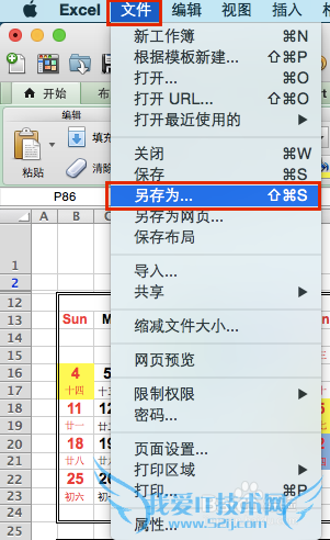 如何将Excel文档转换为PDF文档