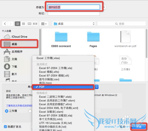 如何将Excel文档转换为PDF文档