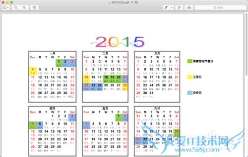 如何将Excel文档转换为PDF文档