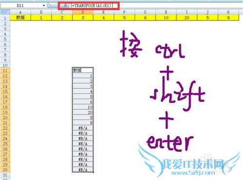 如何Excel2007将数据由行转列并链结动态变化