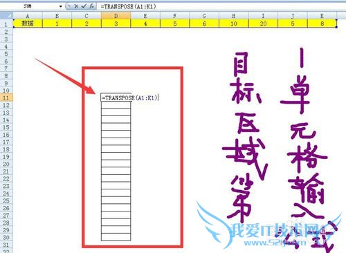 如何Excel2007将数据由行转列并链结动态变化