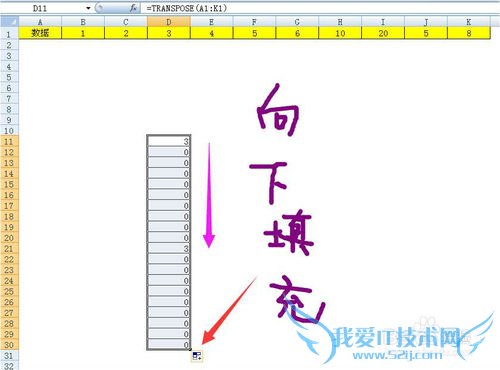 如何Excel2007将数据由行转列并链结动态变化