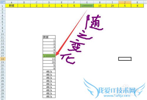 如何Excel2007将数据由行转列并链结动态变化